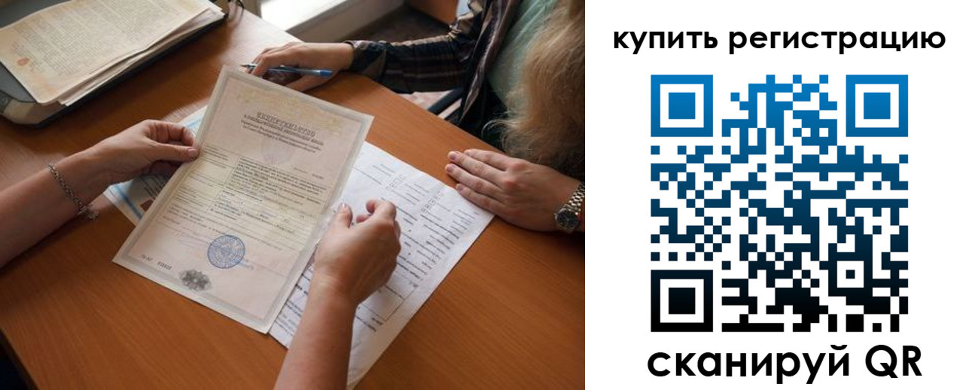 прописка регистрация в Жуковском