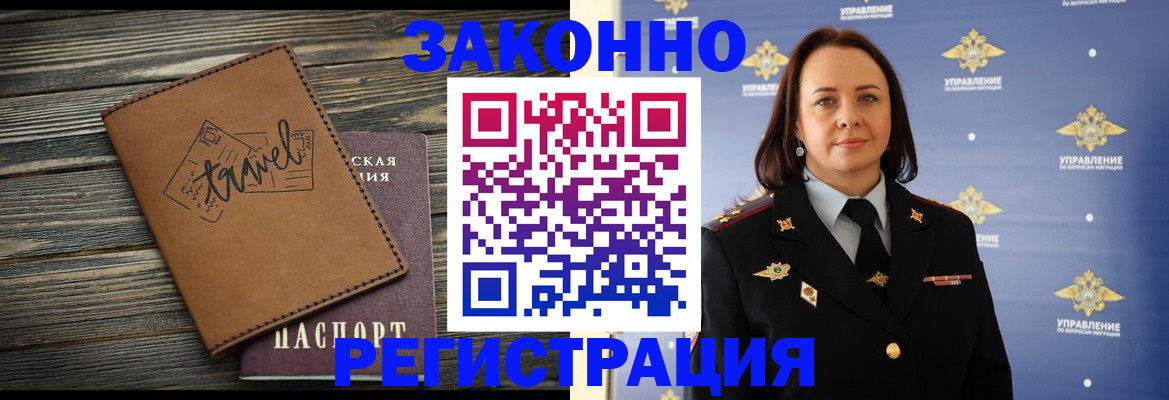 временная регистрация госуслуги в Жуковском