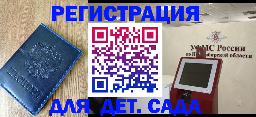 миграционный учет в Жуковском