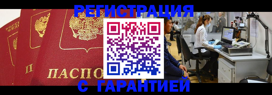 временная регистрация адрес в Жуковском